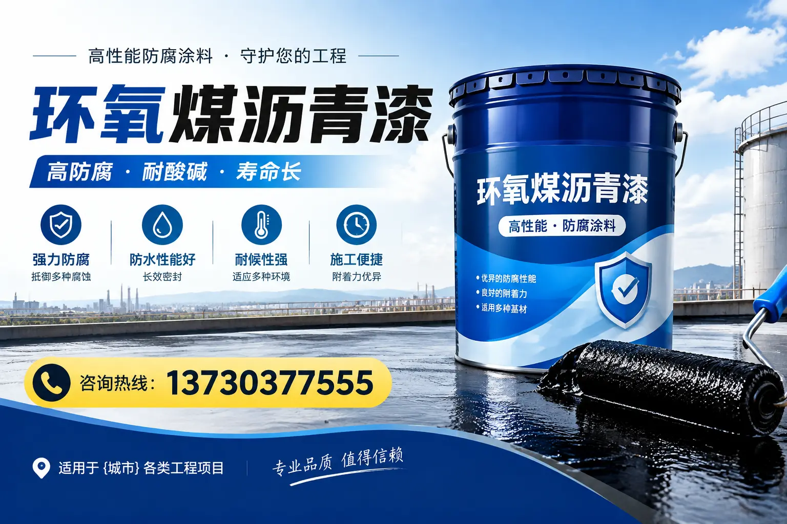 在振安使用环氧煤沥青漆的常见误区解析