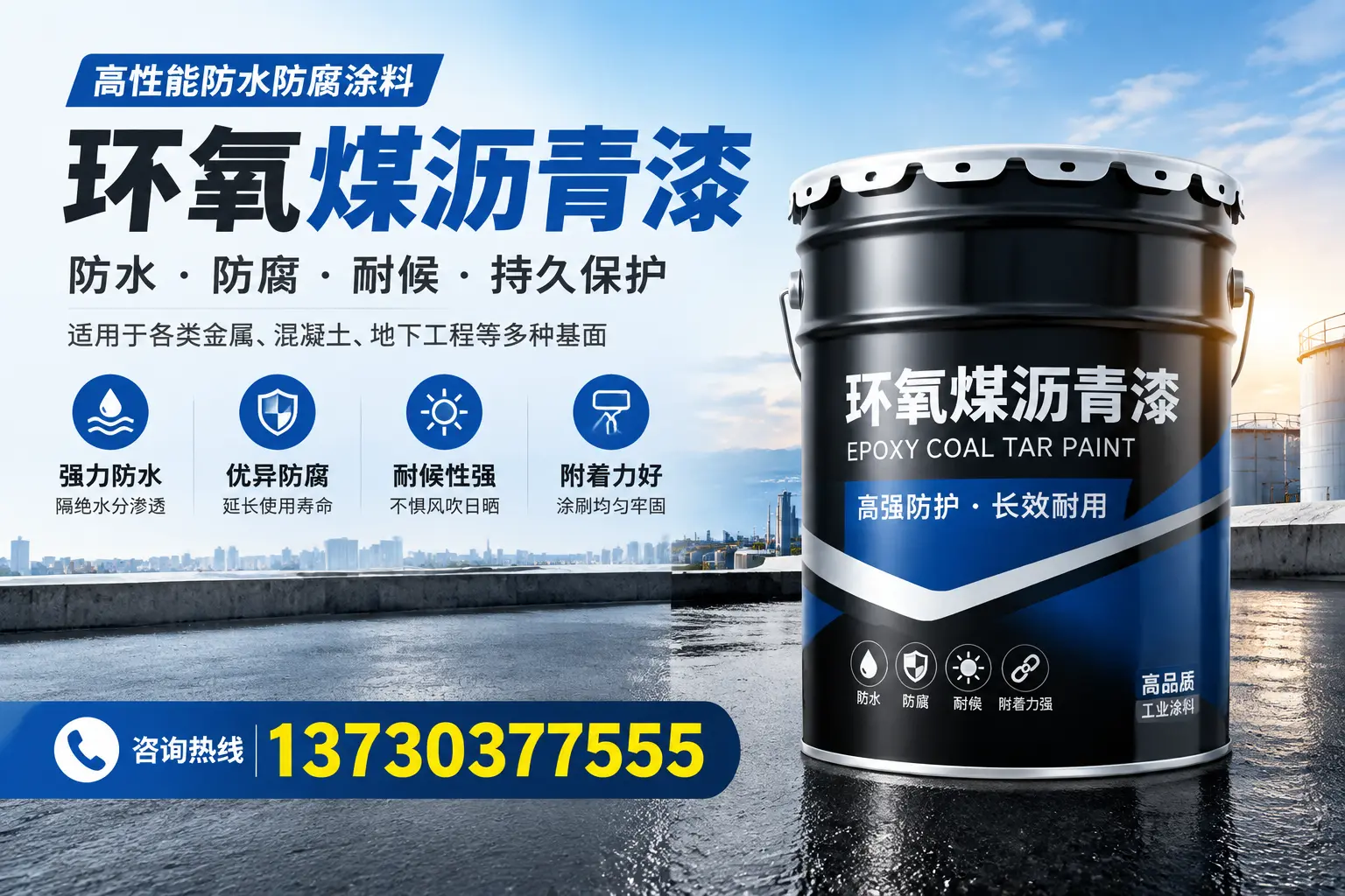 如何判断环氧煤沥青漆的质量？振安消费者指南