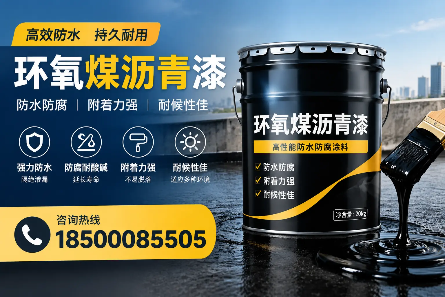 环氧煤沥青漆使用中的常见问题及解决方案,振安用户指南
