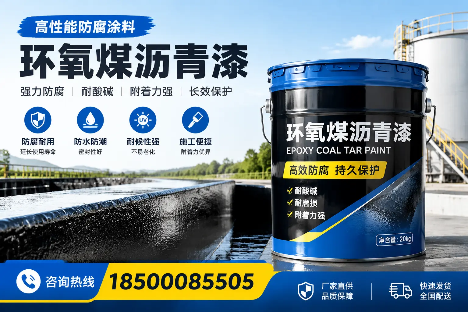 环氧煤沥青漆在工业中的应用,振安企业的选择